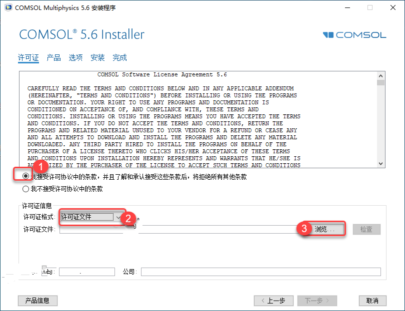 COMSOL5.6