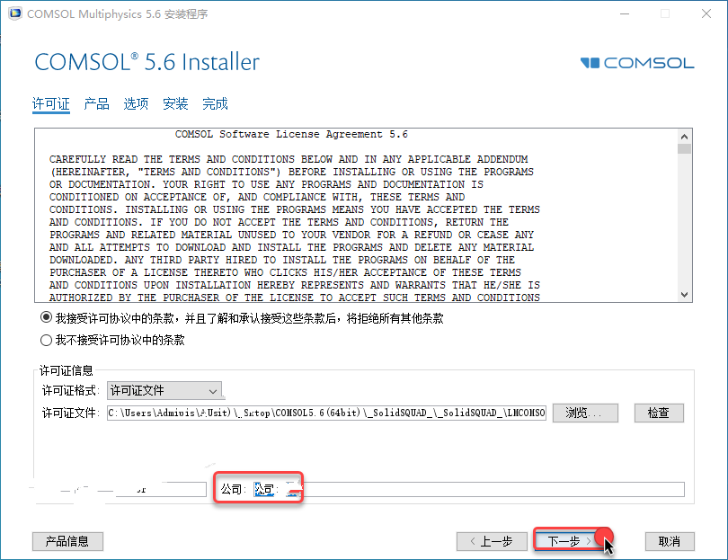 COMSOL5.6