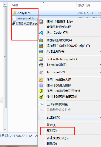 Ansys Electronics Suite 2021.R1安装教程(附授权文件)插图18