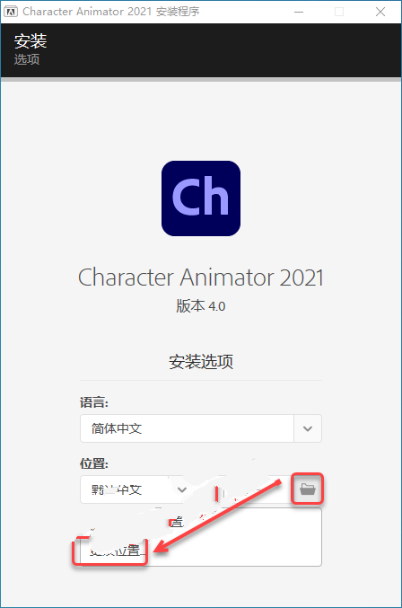 Character Animator(Ch)2021