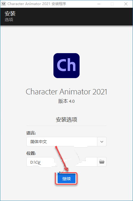 Character Animator(Ch)2021