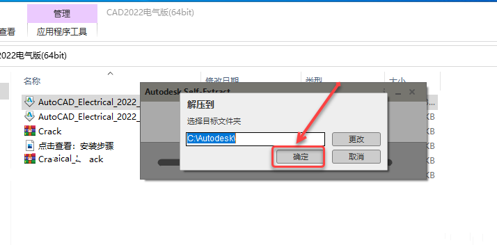 CAD2022电气版