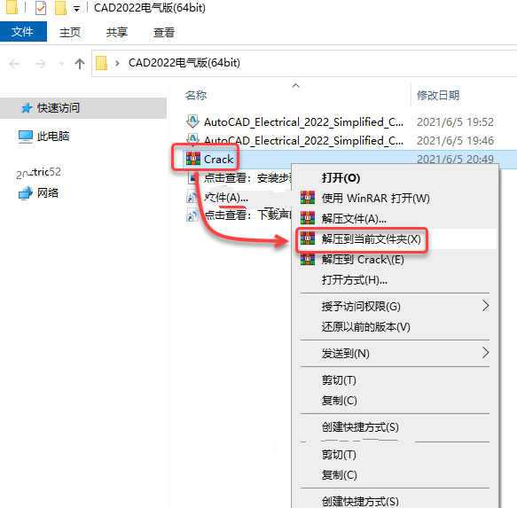 CAD2022电气版