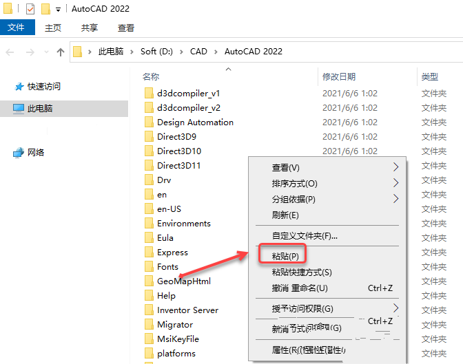 CAD2022电气版