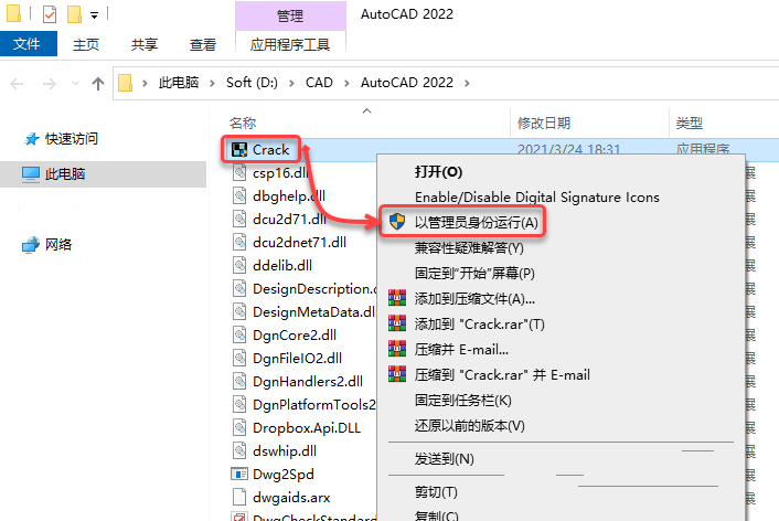CAD2022电气版