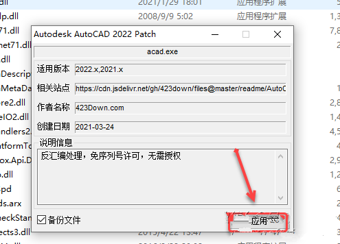 CAD2022电气版