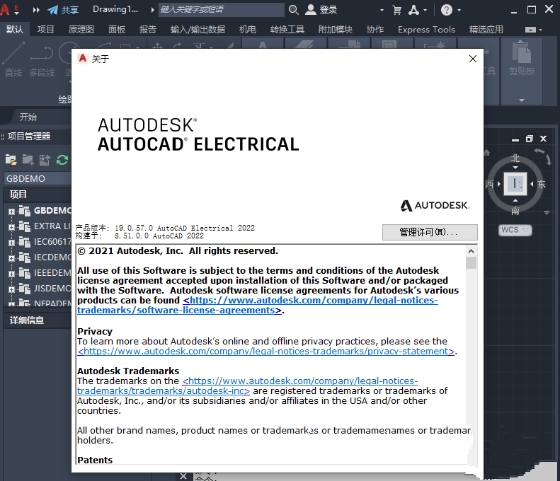 CAD2022电气版