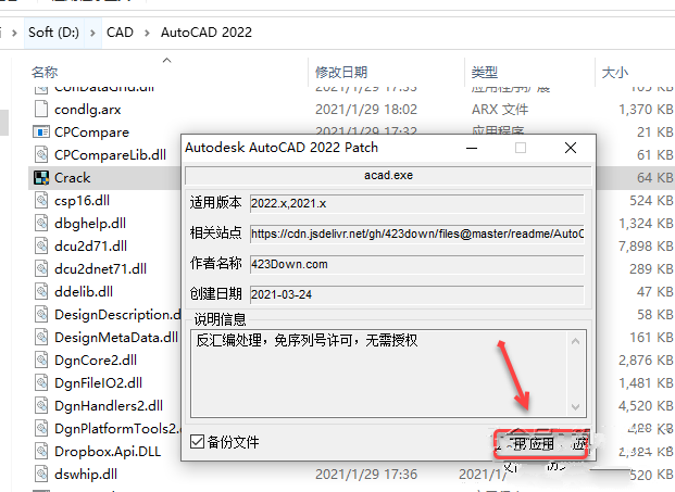 CAD2022（机械版）