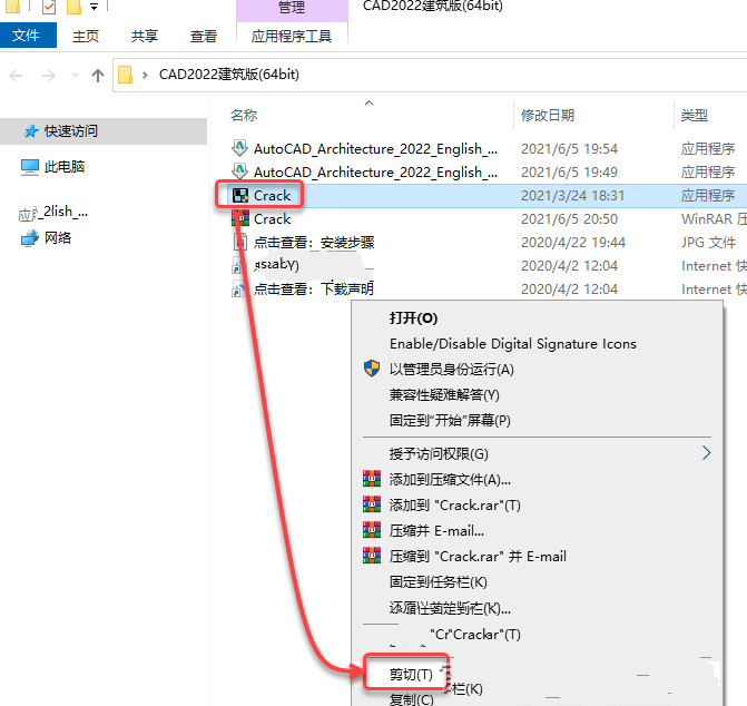 CAD2022 建筑版