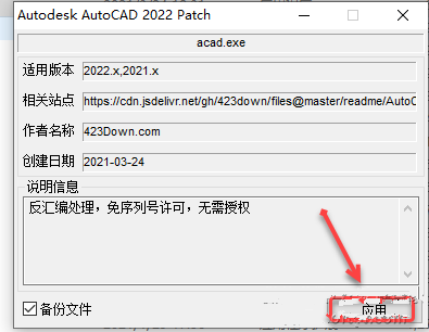 CAD2022 建筑版