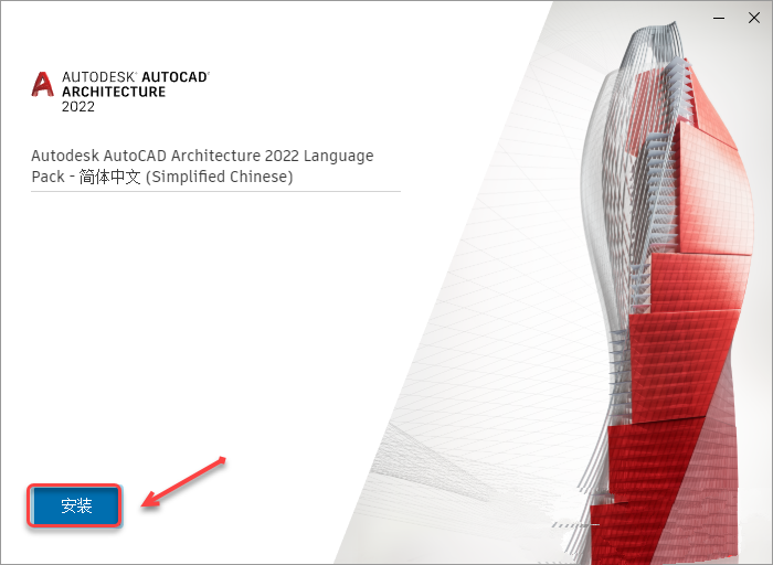 CAD2022 建筑版