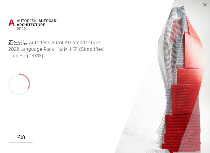 CAD2022 建筑版