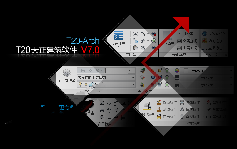 天正T20V7.0