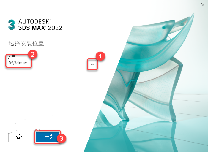 3ds Max2022