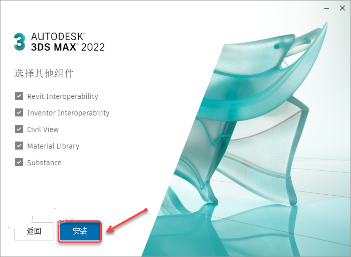 3ds Max2022