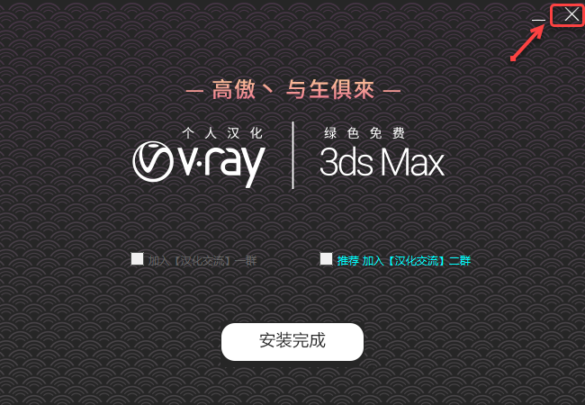 V-Ray5.1 for 3ds Max