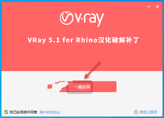 V-ray5.1 for Rhino