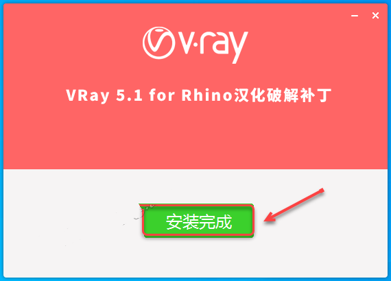 V-ray5.1 for Rhino