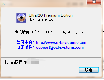 [Win] 最新软碟通 UltraISO Premium v9.7.6.3812 中文注册专业版