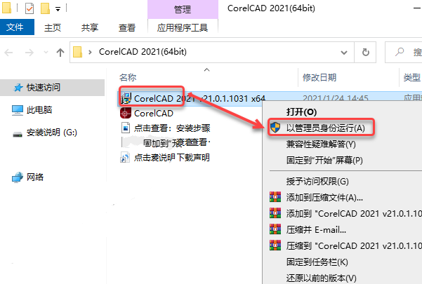 CorelCAD2021