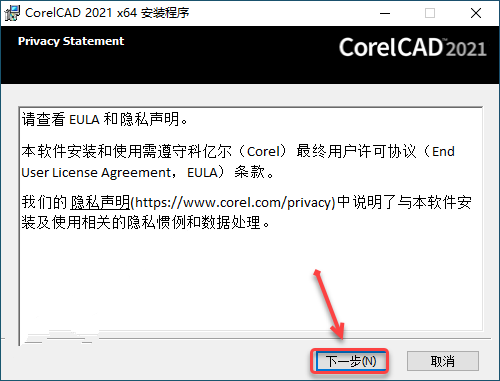 CorelCAD2021