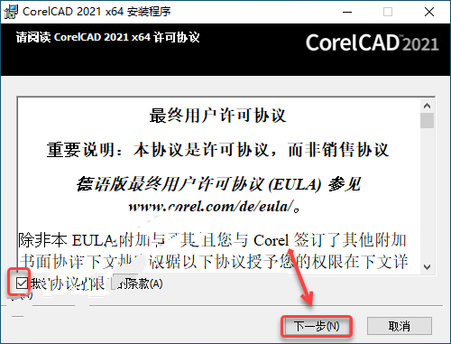CorelCAD2021