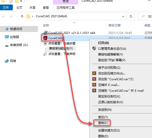CorelCAD2021