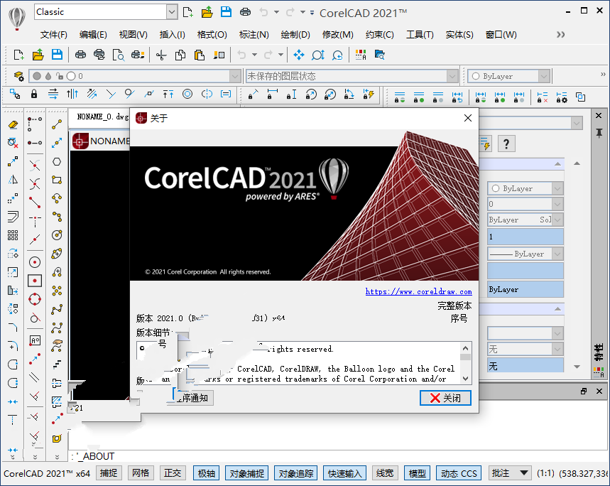 CorelCAD2021