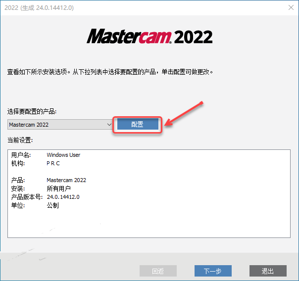 Mastercam2022