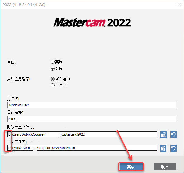 Mastercam2022