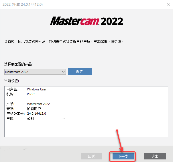 Mastercam2022