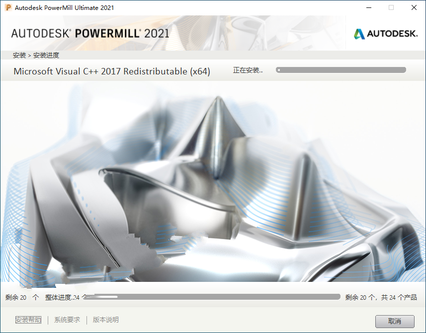 PowerMill2021