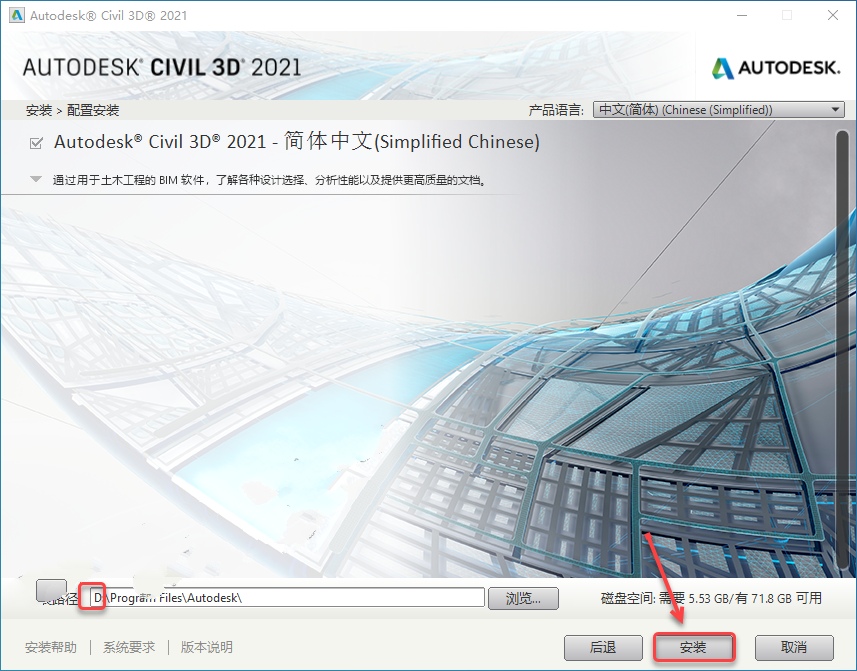 Civil3D 2021