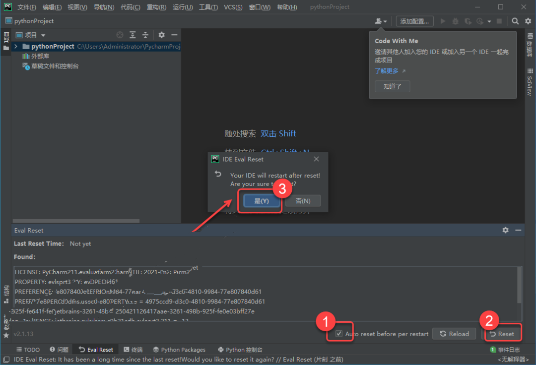 PyCharm2021