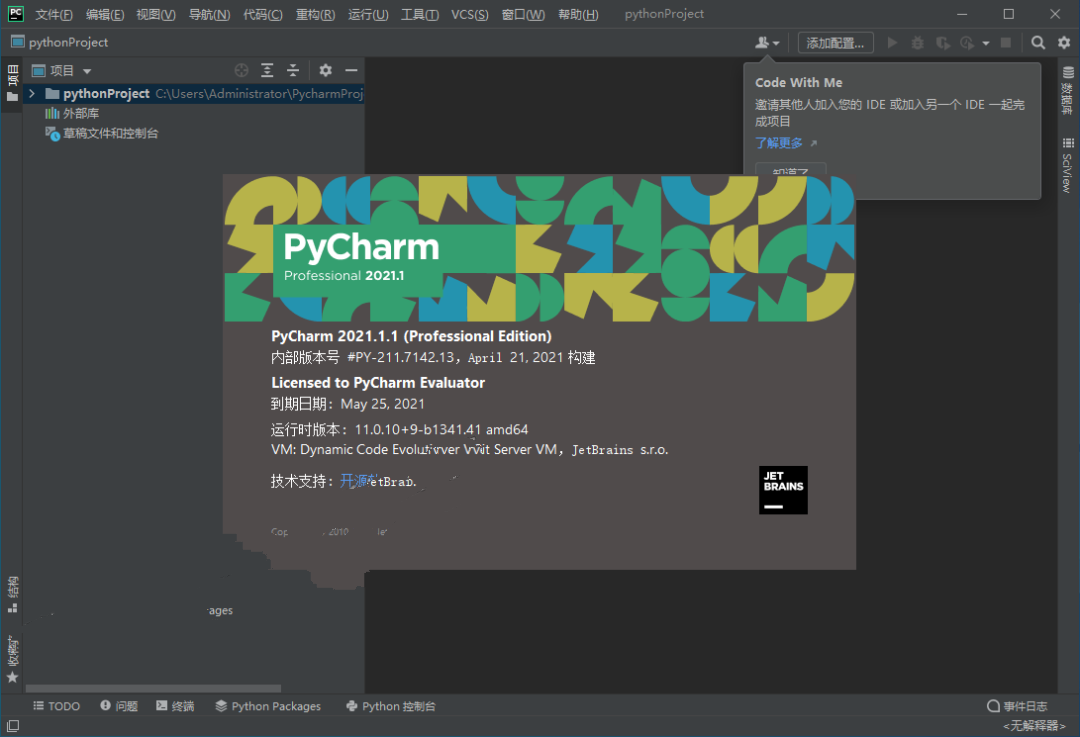 PyCharm2021