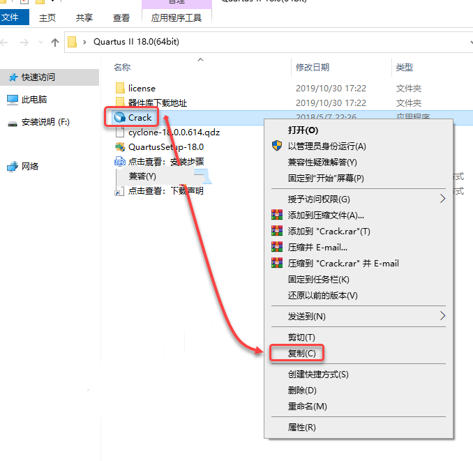 Quartus II 18.0