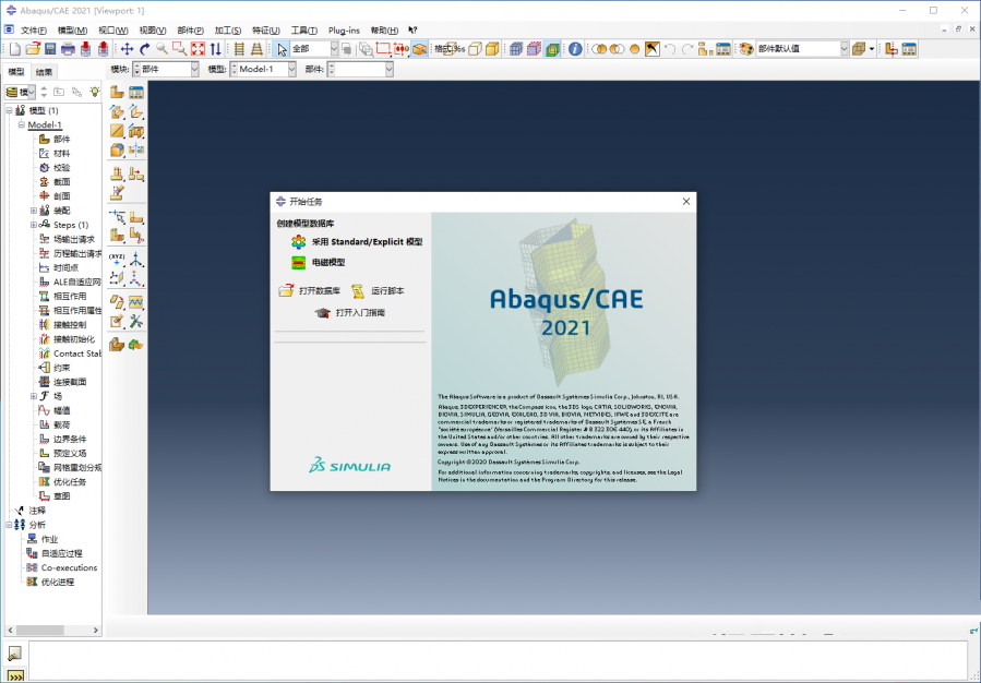 Abaqus2021