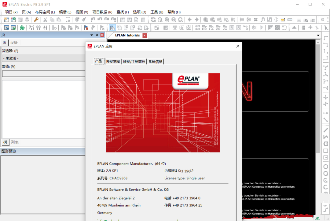 eplan2.9