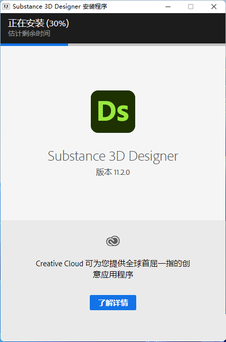 Substance3D 2021