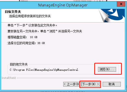 ManageEngine OpManager Central Server v12.5.451 中心服务器版（中心服务器+探针分布式部署）插图4