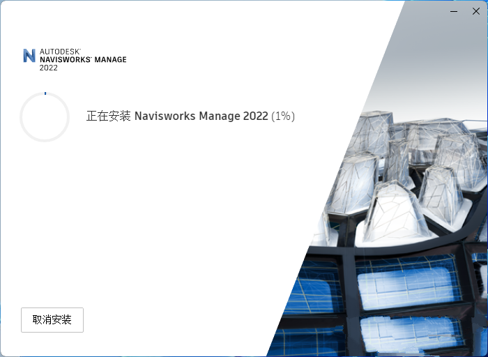 Navisworks2022