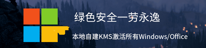 KMS搭建