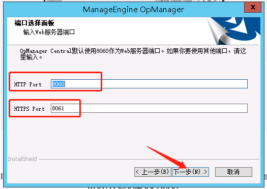ManageEngine OpManager Central Server v12.5.451 中心服务器版（中心服务器+探针分布式部署）插图5