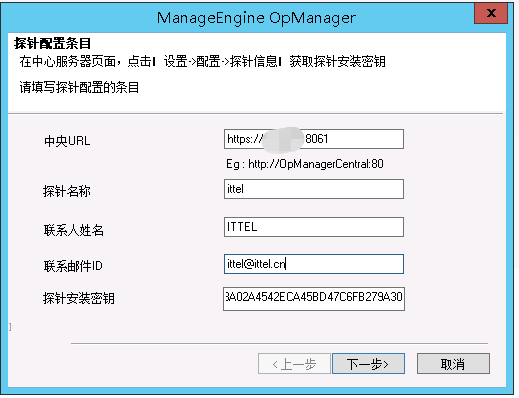 ManageEngine OpManager Central Server v12.5.451 中心服务器版（中心服务器+探针分布式部署）插图25
