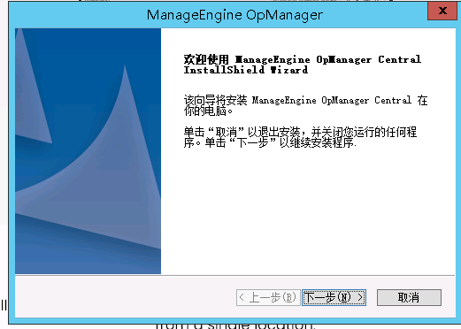 ManageEngine OpManager Central Server v12.5.451 中心服务器版（中心服务器+探针分布式部署）插图2
