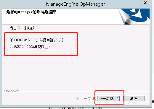 ManageEngine OpManager Central Server v12.5.451 中心服务器版（中心服务器+探针分布式部署）插图7