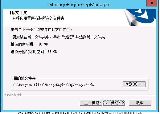 ManageEngine OpManager Central Server v12.5.451 中心服务器版（中心服务器+探针分布式部署）插图18