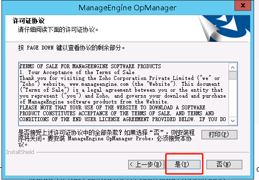 ManageEngine OpManager Central Server v12.5.451 中心服务器版（中心服务器+探针分布式部署）插图17