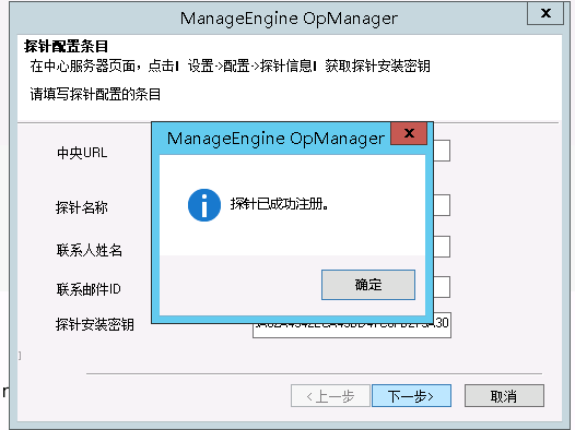 ManageEngine OpManager Central Server v12.5.451 中心服务器版（中心服务器+探针分布式部署）插图26
