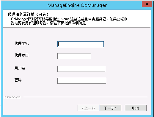ManageEngine OpManager Central Server v12.5.451 中心服务器版（中心服务器+探针分布式部署）插图21